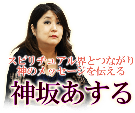 【霊視鑑定】パートナーシップでお悩みのアナタ限定 霊視鑑定】パートナーシップでお悩みのアナタ限定 霊視鑑定|あなたの