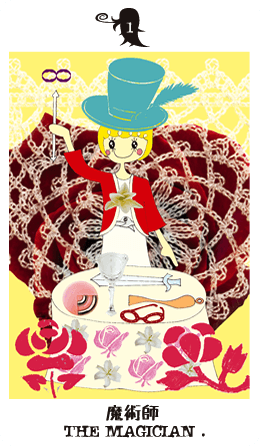 1 魔術師[正位置] THE MAGICIAN