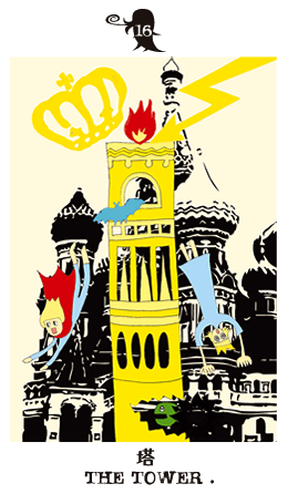 16 塔[正位置] THE TOWER