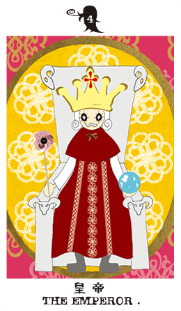 4 皇帝[正位置] THE EMPEROR