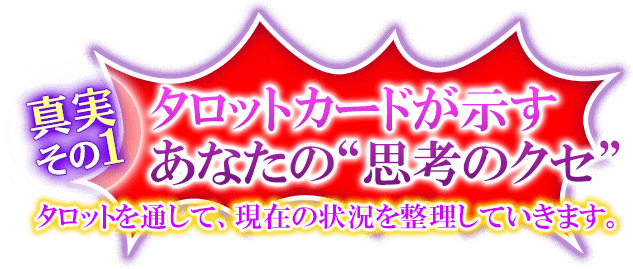 占い系youtuber 心震わすrockな魂 ダイヤング タロット