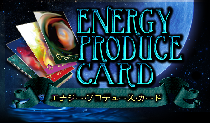 転写のパワーであなたの幸運細胞を揺さぶる　未来を司る魔女【Milla-ミラ-】　ENERGY・PRODUCE CARD　5秒で好転!　エナジー・プロデュース・カード