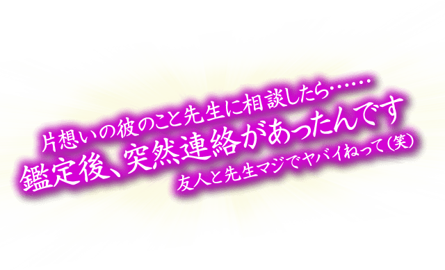 鳥肌ドキッ 驚愕の霊能力であなたの悩みをとり払う 新大久保の霊能母