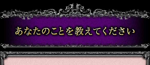 巫女マリアの スピリチュアルインナーサイン 内在するカルマの識別信号 巫女マリアがあなたの運命を紐解く あなたの魂に刻まれた人生のテーマ