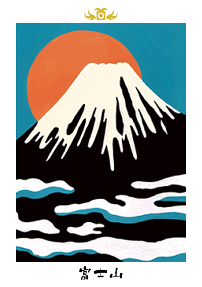 富士山